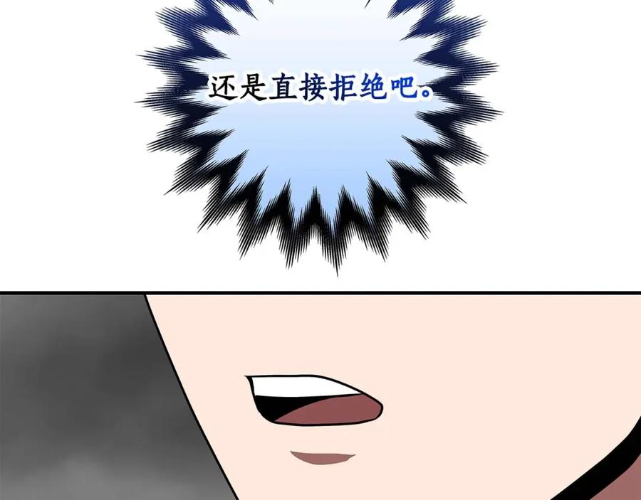 《全民神战：只有我能看到隐藏信息》第75话 物理魔法 第35页