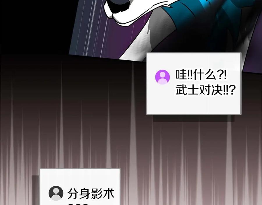 《全民神战：只有我能看到隐藏信息》第75话 物理魔法 第188页