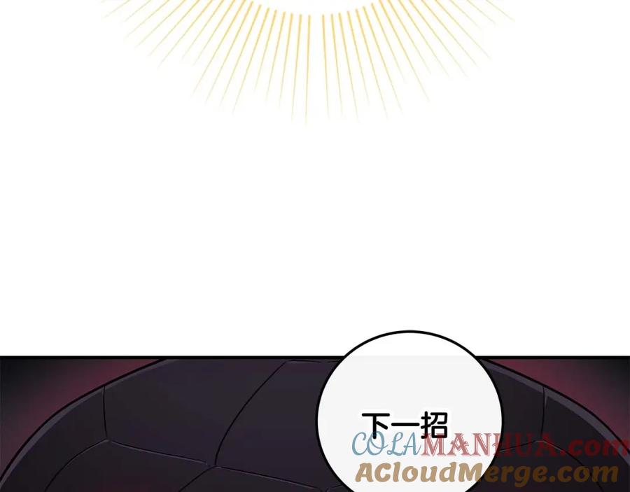 《全民神战：只有我能看到隐藏信息》第75话 物理魔法 第241页