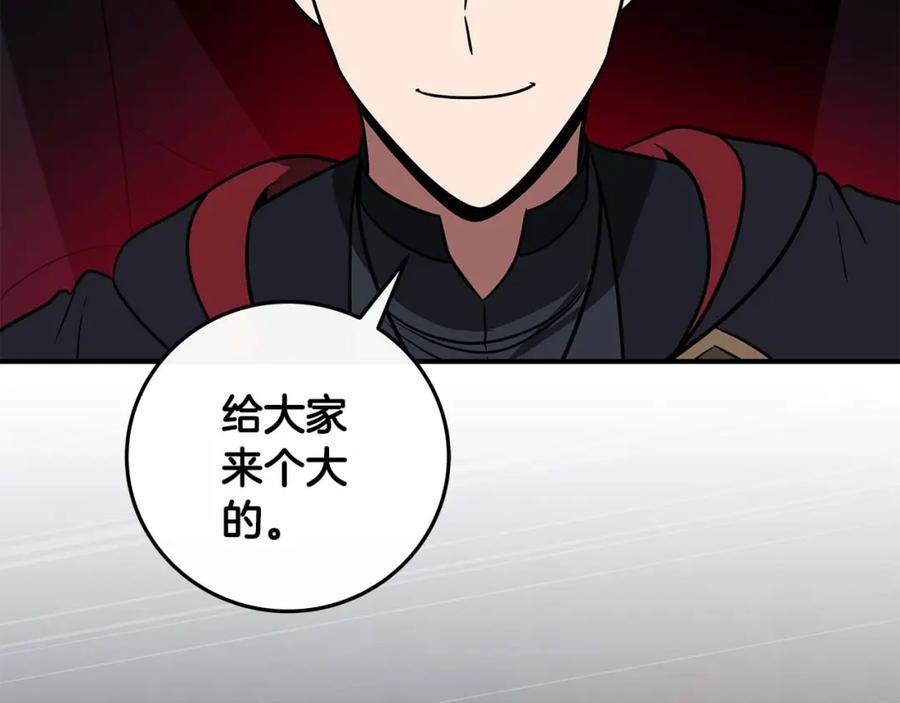 《全民神战：只有我能看到隐藏信息》第75话 物理魔法 第243页