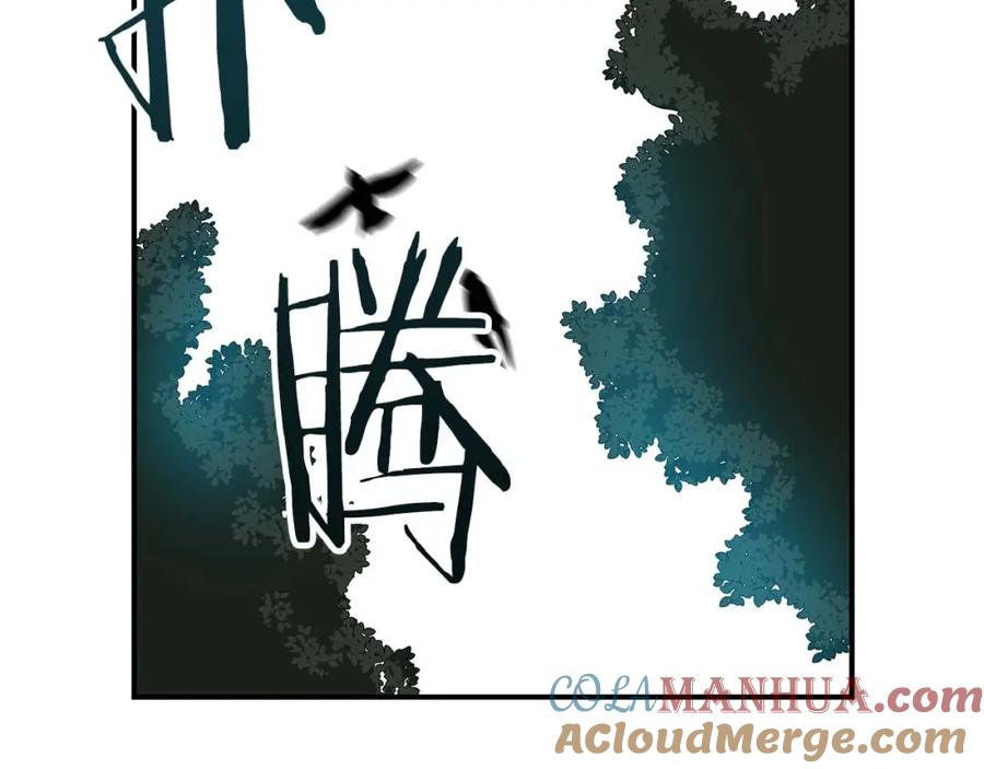 《全民神战：只有我能看到隐藏信息》第75话 物理魔法 第57页