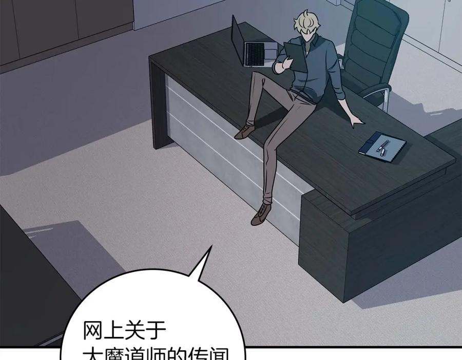 《全民神战：只有我能看到隐藏信息》第75话 物理魔法 第64页