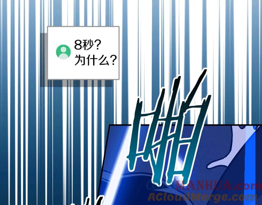 《全民神战：只有我能看到隐藏信息》第75话 物理魔法 第233页