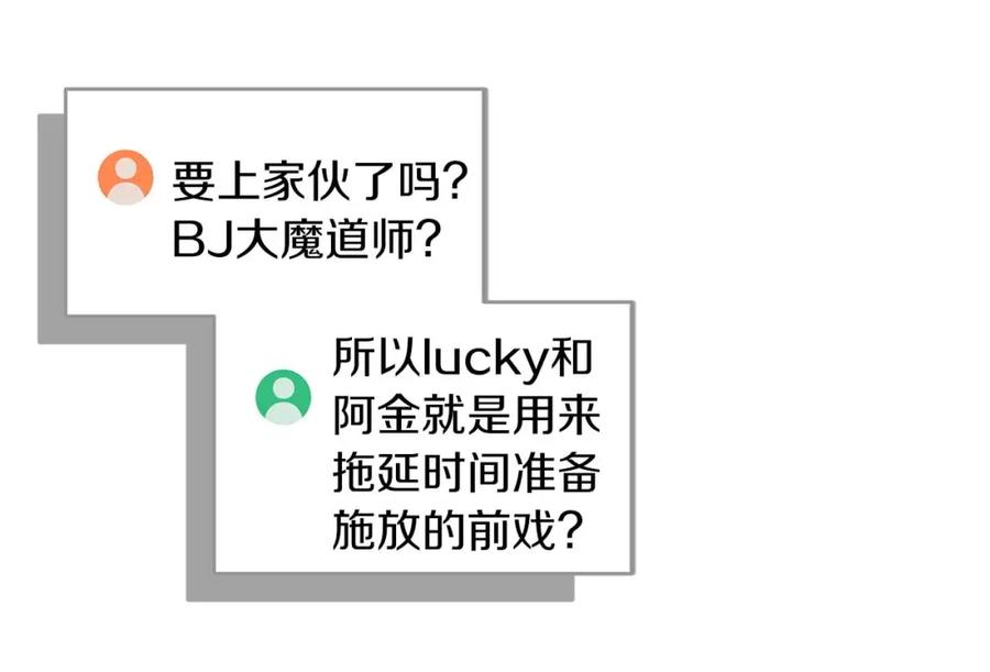 《全民神战：只有我能看到隐藏信息》第75话 物理魔法 第207页