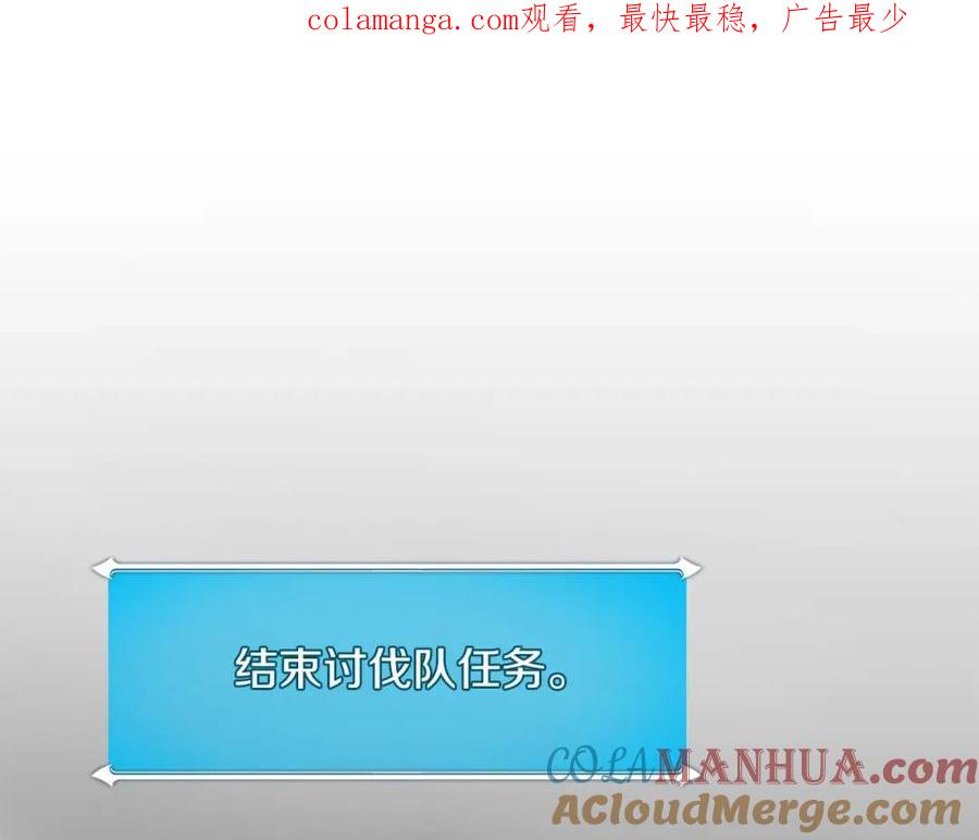 《全民神战：只有我能看到隐藏信息》第75话 物理魔法 第1页