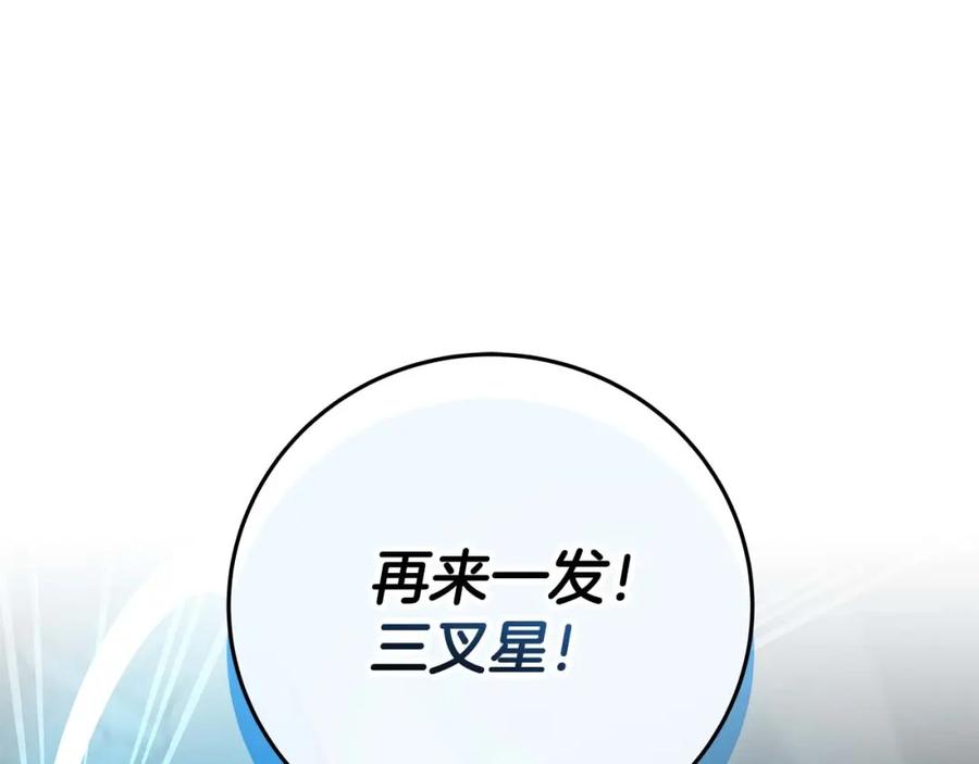 《全民神战：只有我能看到隐藏信息》第75话 物理魔法 第228页