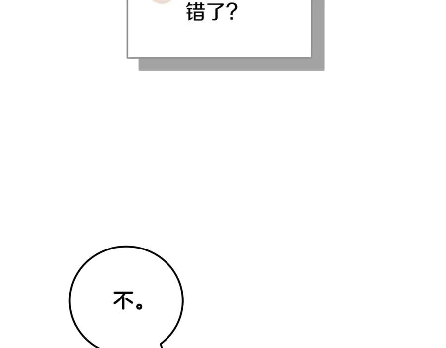 《全民神战：只有我能看到隐藏信息》第75话 物理魔法 第264页
