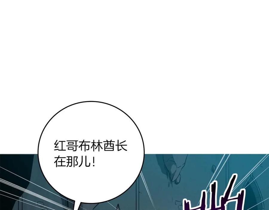 《全民神战：只有我能看到隐藏信息》第75话 物理魔法 第147页
