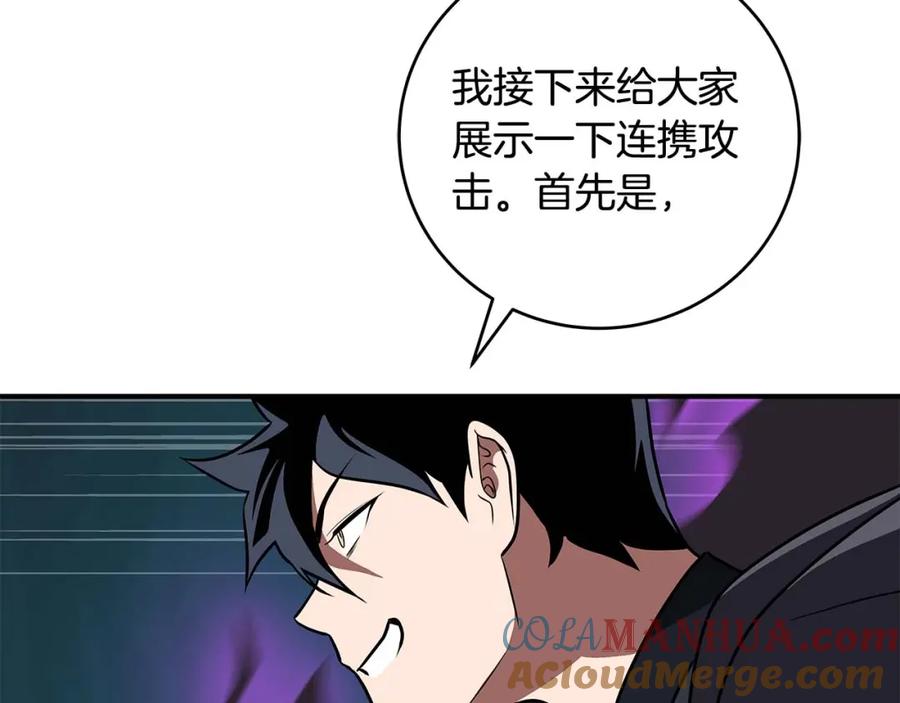 《全民神战：只有我能看到隐藏信息》第75话 物理魔法 第213页