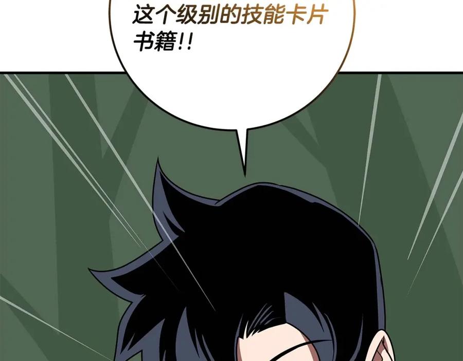 《全民神战：只有我能看到隐藏信息》第75话 物理魔法 第59页