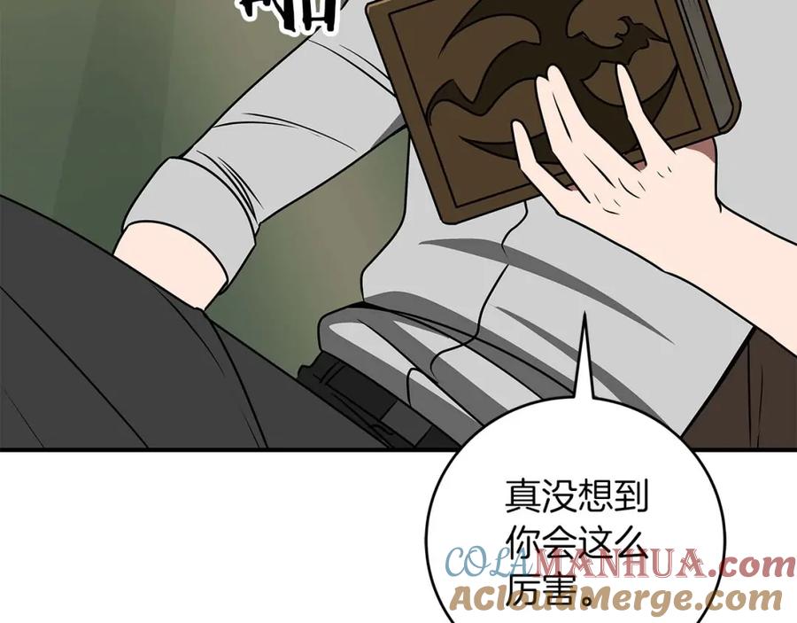 《全民神战：只有我能看到隐藏信息》第75话 物理魔法 第45页