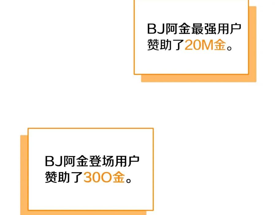 《全民神战：只有我能看到隐藏信息》第75话 物理魔法 第162页