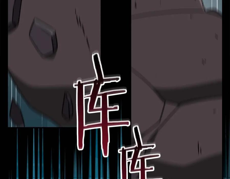《全民神战：只有我能看到隐藏信息》第75话 物理魔法 第132页