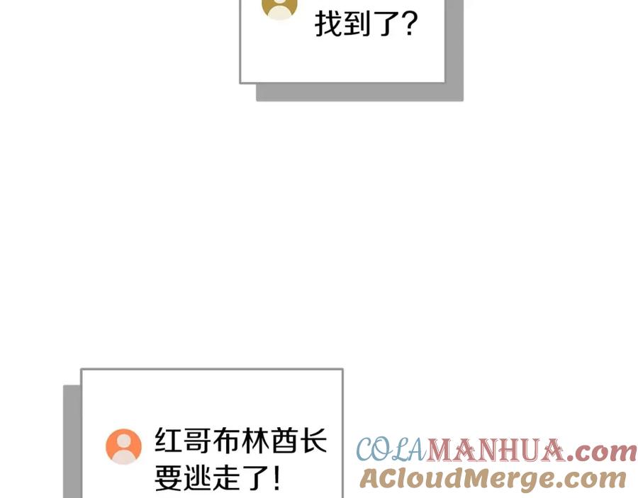 《全民神战：只有我能看到隐藏信息》第75话 物理魔法 第149页