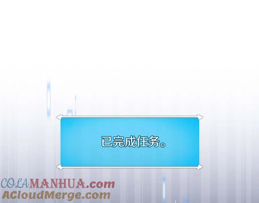 《全民神战：只有我能看到隐藏信息》第75话 物理魔法 第41页
