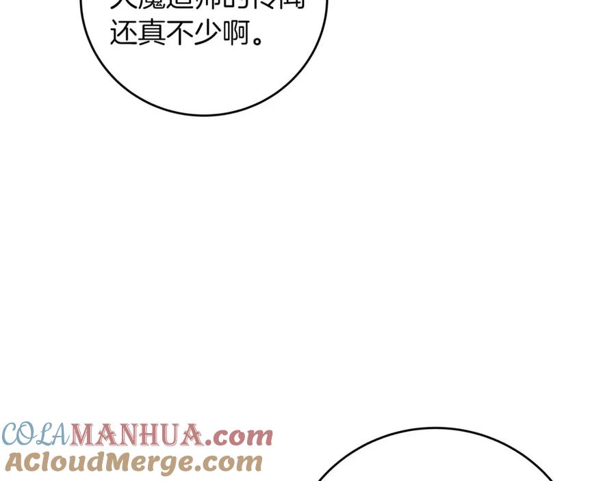 《全民神战：只有我能看到隐藏信息》第75话 物理魔法 第65页