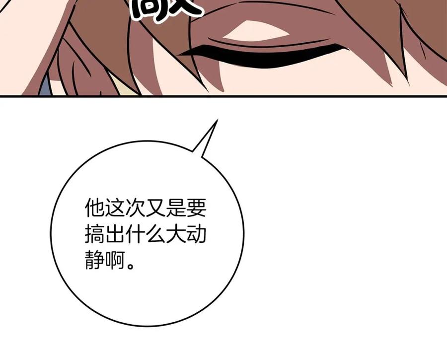 《全民神战：只有我能看到隐藏信息》第75话 物理魔法 第70页