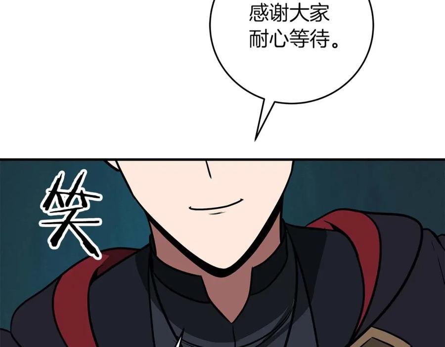 《全民神战：只有我能看到隐藏信息》第75话 物理魔法 第202页