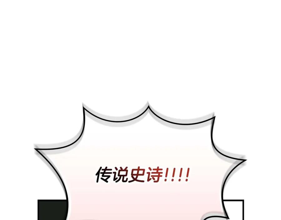 《全民神战：只有我能看到隐藏信息》第75话 物理魔法 第55页