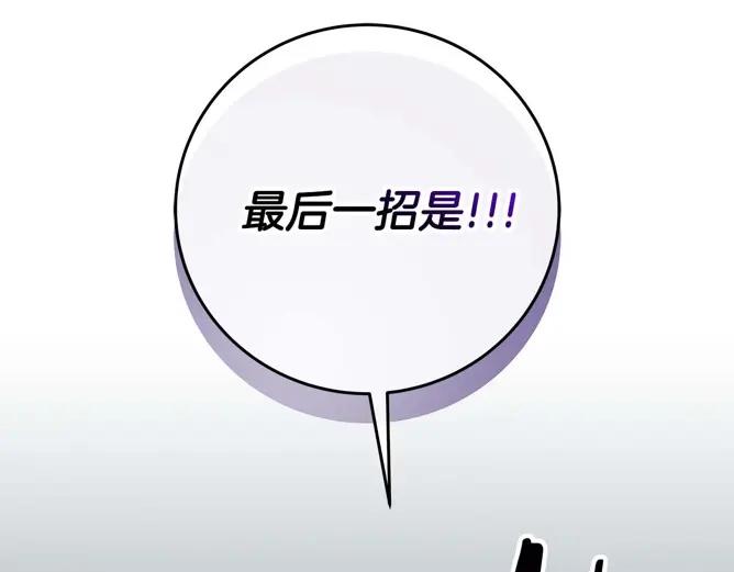 《全民神战：只有我能看到隐藏信息》第75话 物理魔法 第270页