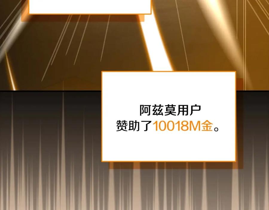 《全民神战：只有我能看到隐藏信息》第75话 物理魔法 第258页