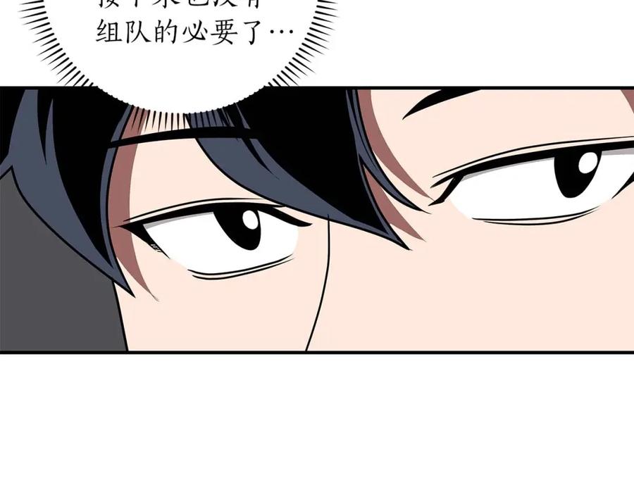 《全民神战：只有我能看到隐藏信息》第75话 物理魔法 第27页
