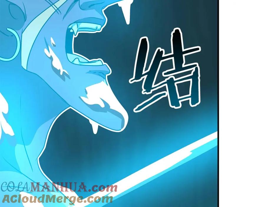 《全民神战：只有我能看到隐藏信息》第75话 物理魔法 第225页