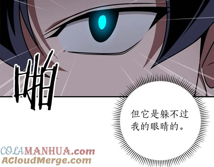 《全民神战：只有我能看到隐藏信息》第75话 物理魔法 第145页