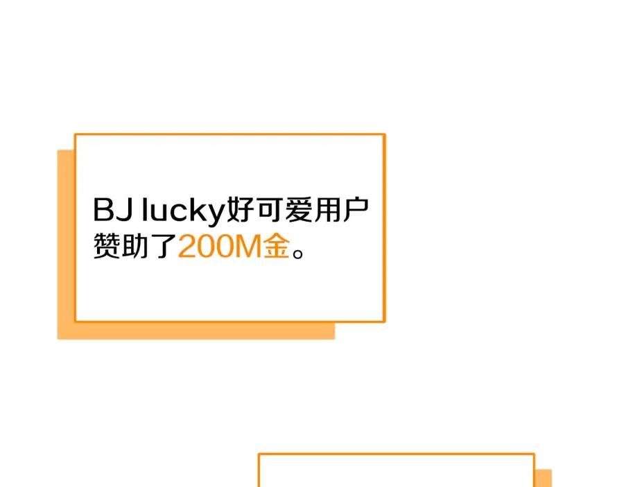 《全民神战：只有我能看到隐藏信息》第75话 物理魔法 第175页