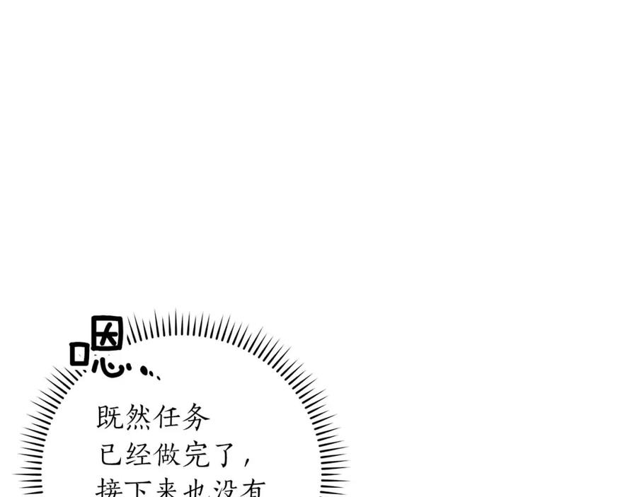 《全民神战：只有我能看到隐藏信息》第75话 物理魔法 第26页