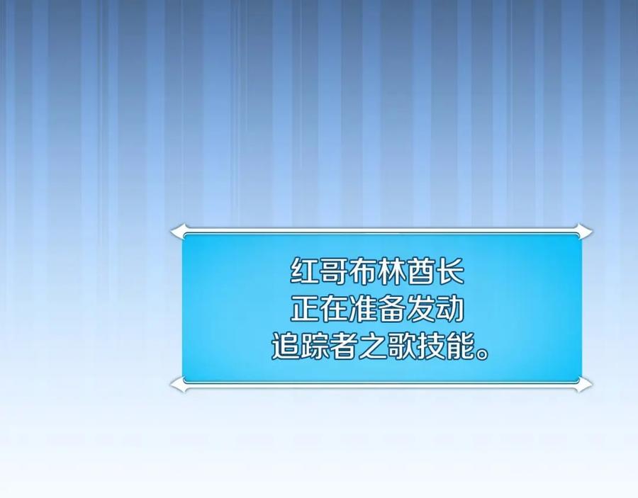 《全民神战：只有我能看到隐藏信息》第75话 物理魔法 第143页