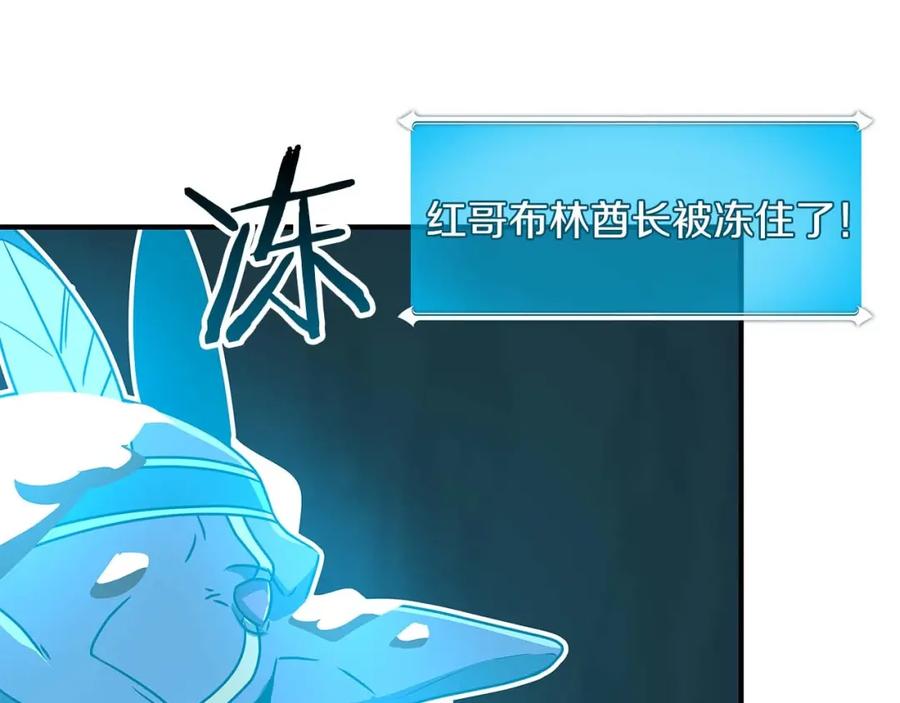 《全民神战：只有我能看到隐藏信息》第75话 物理魔法 第224页