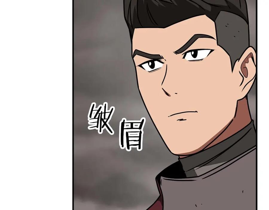 《全民神战：只有我能看到隐藏信息》第75话 物理魔法 第19页
