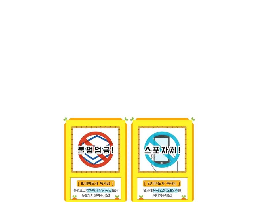 《全民神战：只有我能看到隐藏信息》第75话 物理魔法 第280页