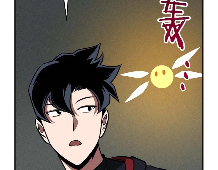 《全民神战：只有我能看到隐藏信息》第75话 物理魔法 第88页