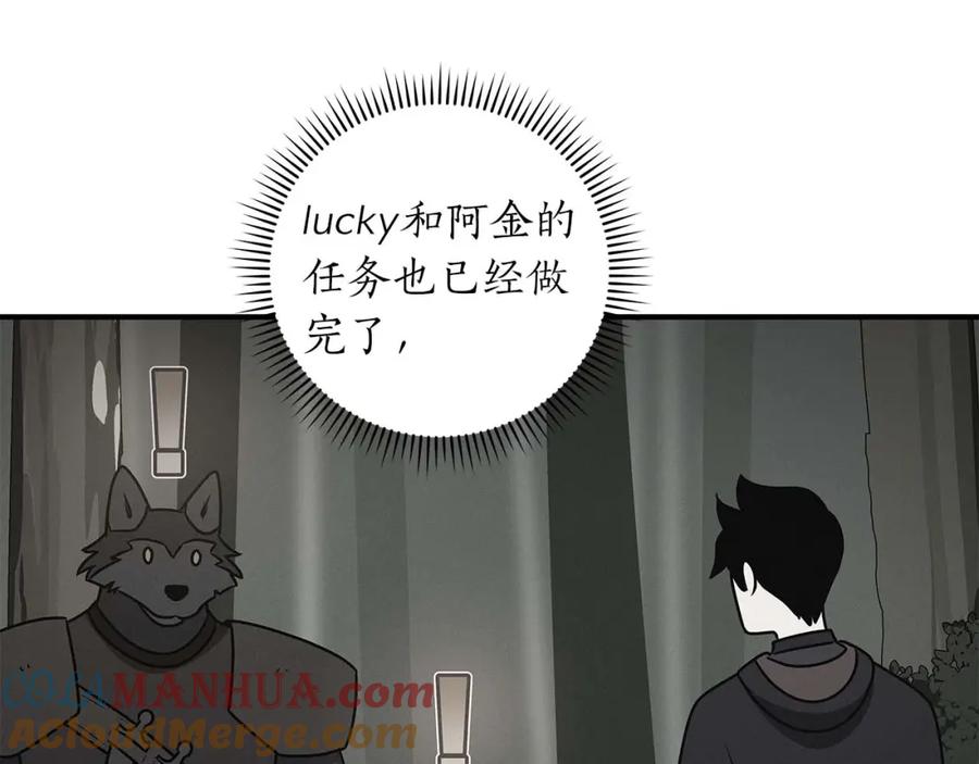 《全民神战：只有我能看到隐藏信息》第75话 物理魔法 第29页