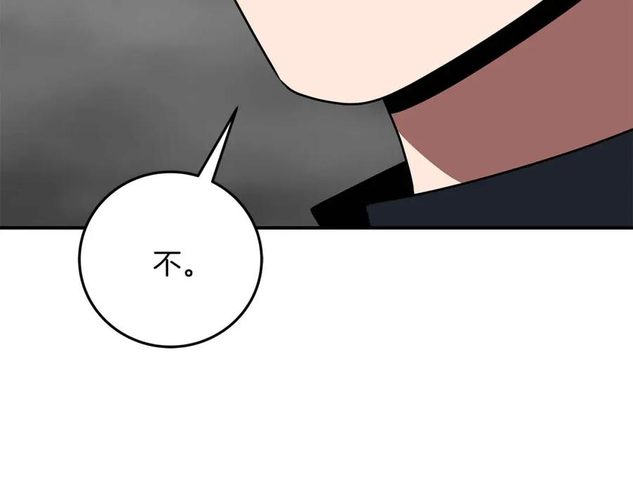 《全民神战：只有我能看到隐藏信息》第75话 物理魔法 第36页