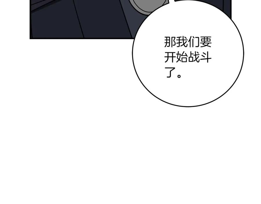《全民神战：只有我能看到隐藏信息》第75话 物理魔法 第179页