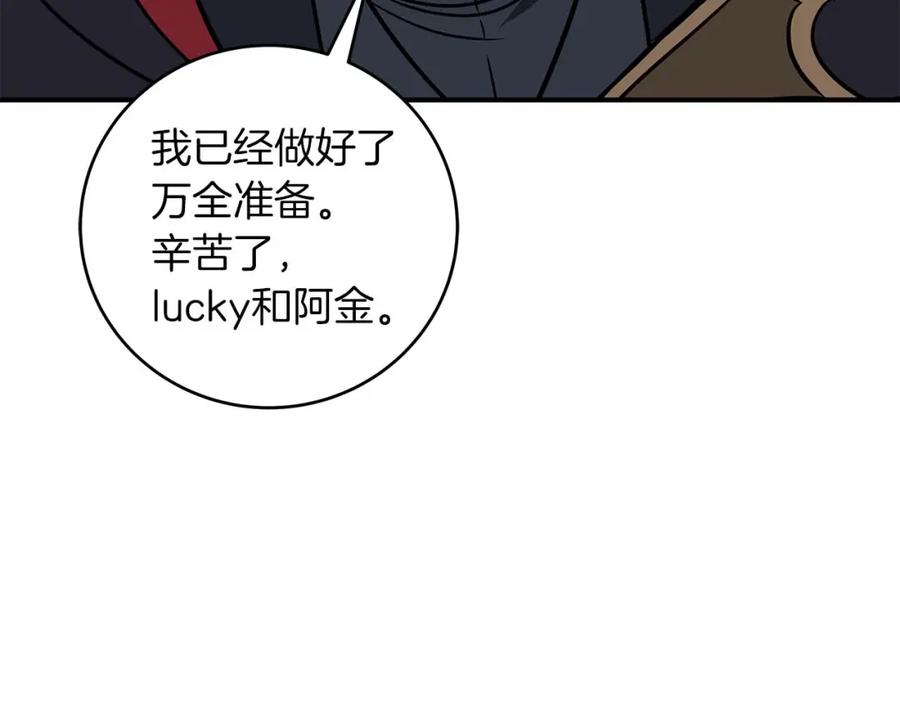 《全民神战：只有我能看到隐藏信息》第75话 物理魔法 第203页