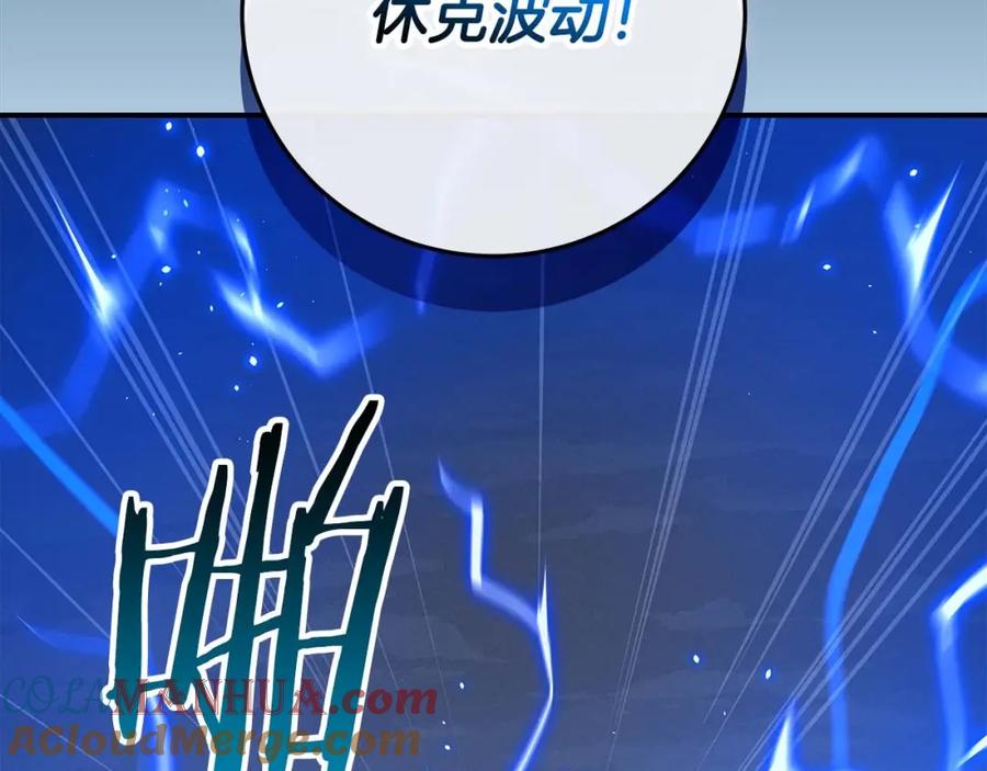 《全民神战：只有我能看到隐藏信息》第75话 物理魔法 第237页