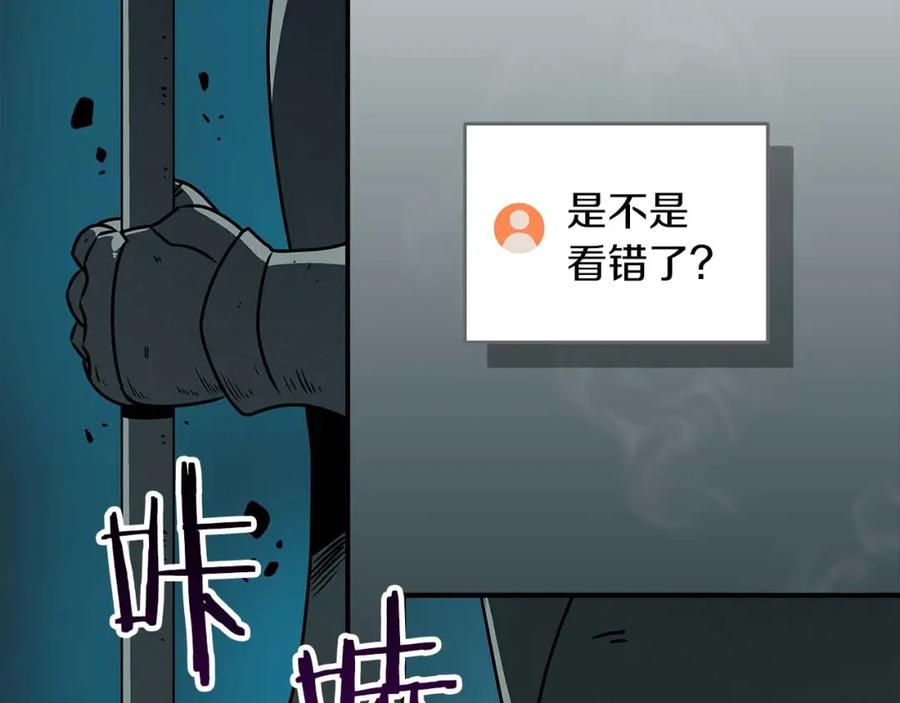 《全民神战：只有我能看到隐藏信息》第75话 物理魔法 第118页