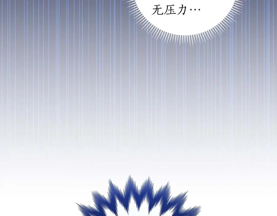 《全民神战：只有我能看到隐藏信息》第75话 物理魔法 第34页