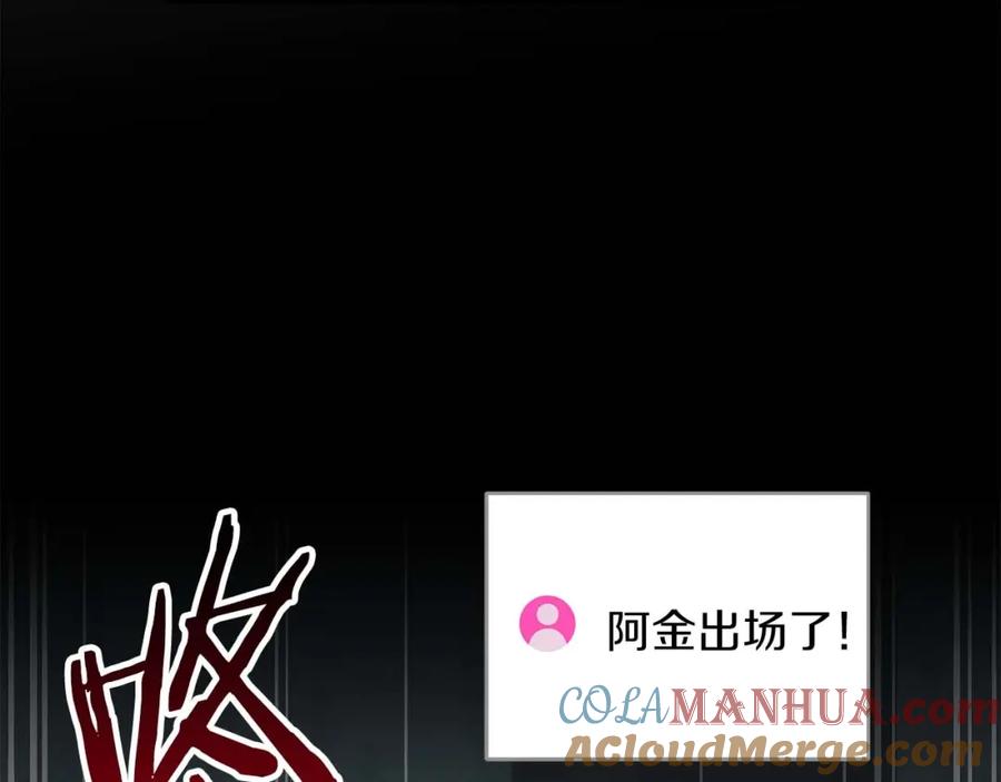 《全民神战：只有我能看到隐藏信息》第75话 物理魔法 第157页