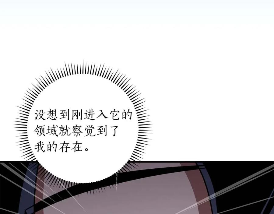 《全民神战：只有我能看到隐藏信息》第75话 物理魔法 第144页