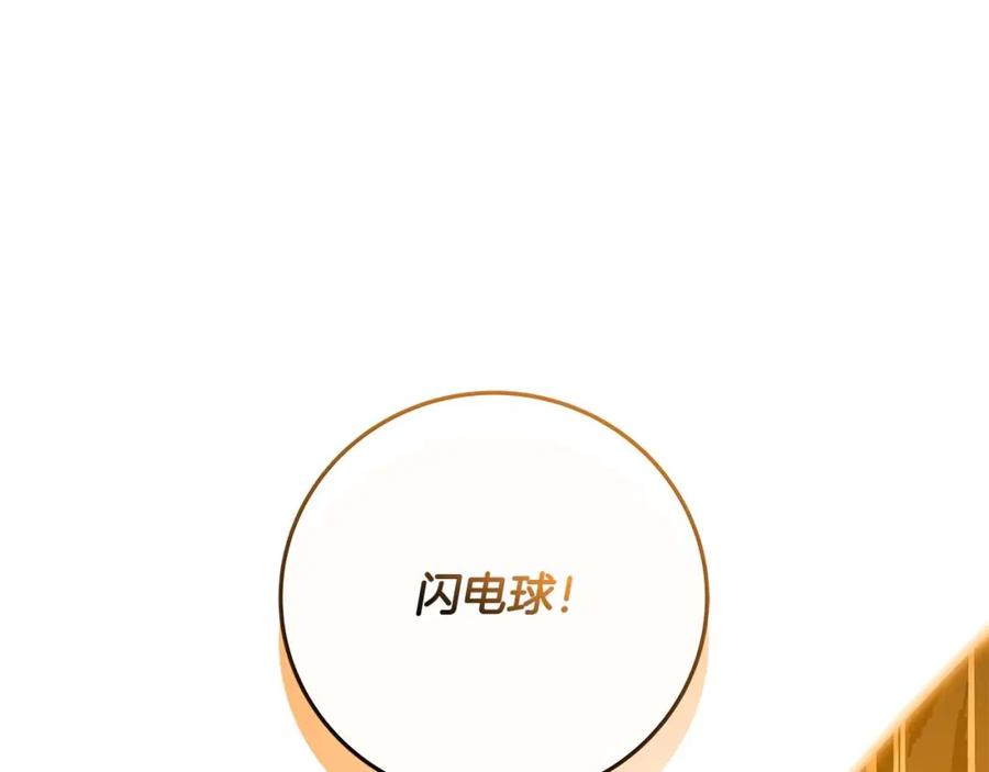 《全民神战：只有我能看到隐藏信息》第75话 物理魔法 第250页