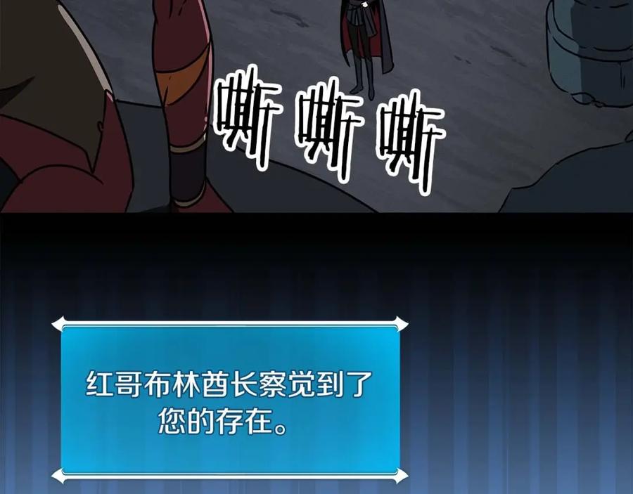 《全民神战：只有我能看到隐藏信息》第75话 物理魔法 第142页