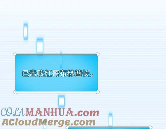 《全民神战：只有我能看到隐藏信息》第75话 物理魔法 第277页