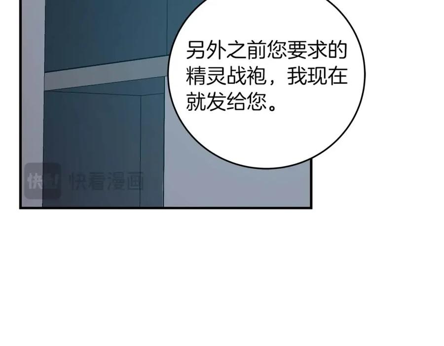 《全民神战：只有我能看到隐藏信息》第75话 物理魔法 第76页