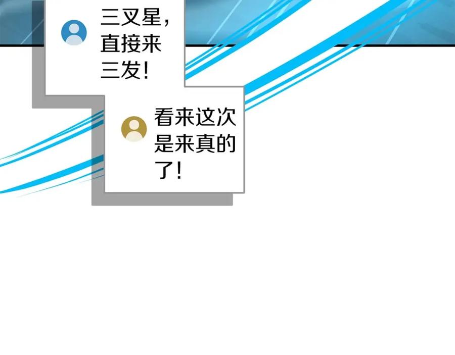 《全民神战：只有我能看到隐藏信息》第75话 物理魔法 第223页