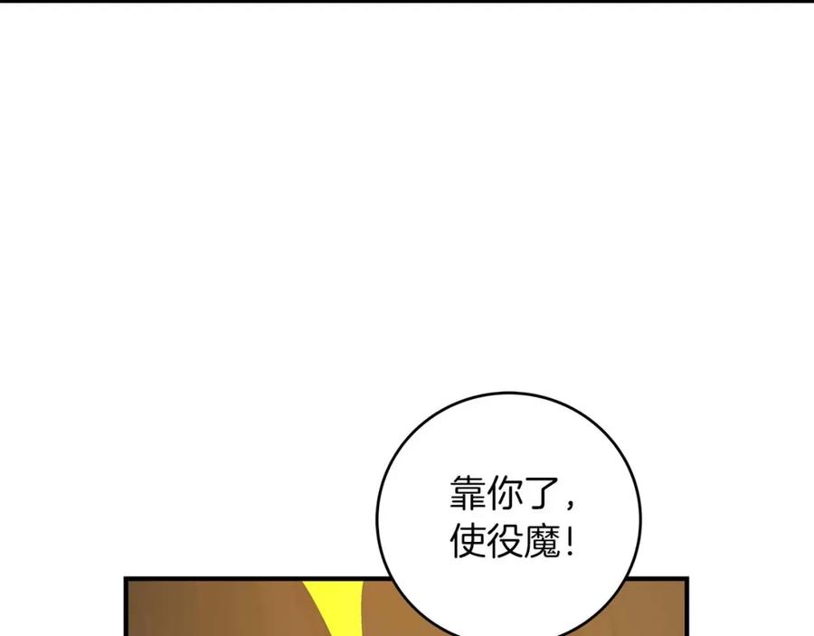 《全民神战：只有我能看到隐藏信息》第75话 物理魔法 第247页